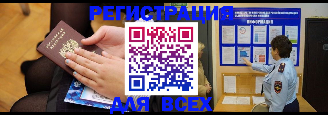прописка паспорт в Магадане