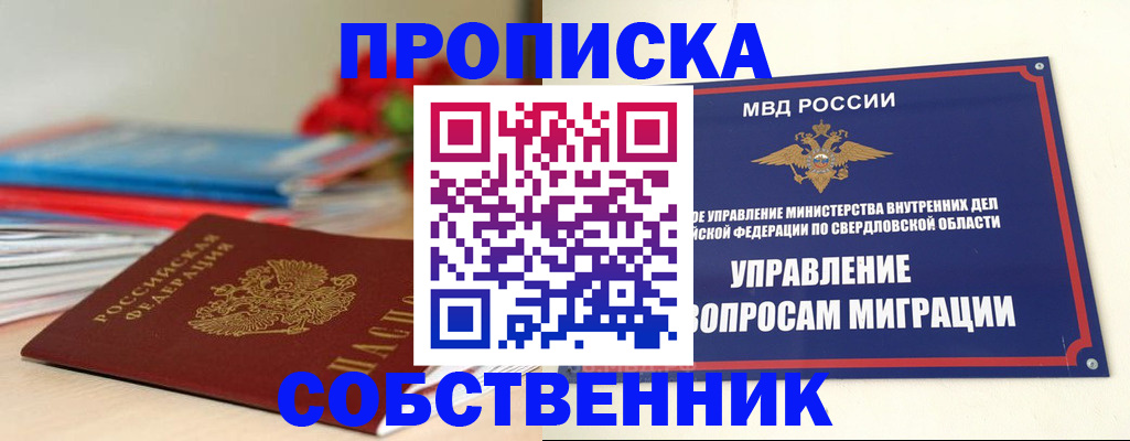 прописка для военкомата в Магадане